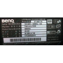 Монитор 19" BenQ G900WA 1440x900 (широкоформатный) - Тольятти