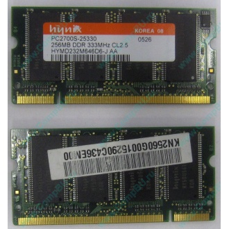 Модуль памяти для ноутбуков 256MB DDR Hynix SODIMM DDR333 (PC2700) в Тольятти, CL2.5 в Тольятти, 200-pin  (Тольятти)