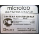 Microlab X4/5.1 (Тольятти)