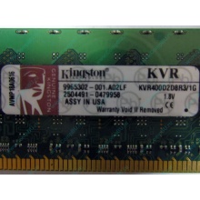 Серверная память 1Gb DDR2 Kingston KVR400D2D8R3/1G ECC Registered (Тольятти)