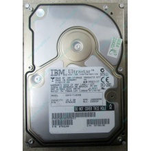 Жесткий диск 18.2Gb IBM Ultrastar DDYS-T18350 Ultra3 SCSI (Тольятти)