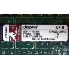 Серверная память 1Gb DDR2 Kingston KVR400D2S4R3/1G ECC Registered (Тольятти)