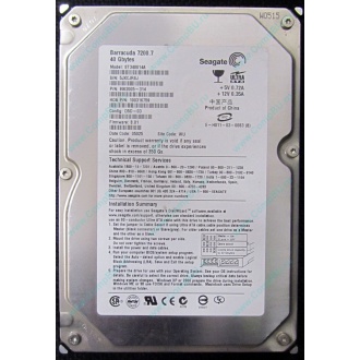 Жесткий диск 40Gb Seagate Barracuda 7200.7 ST340014A IDE (Тольятти)