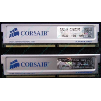Память 2 шт по 512Mb DDR Corsair XMS3200 CMX512-3200C2PT XMS3202 V5.2 400MHz CL 2.0 0615197-0 Platinum Series (Тольятти)