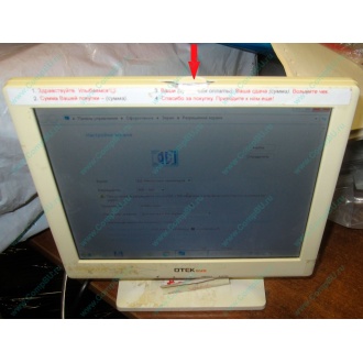 POS-монитор 8.4" TFT OTEK OT84NA (косметический дефект - сколота пластмасса на рамке сверху) - Тольятти