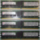 IBM OPT:30R5145 FRU:41Y2857 4Gb (4096Mb) DDR2 ECC Reg memory (Тольятти)