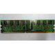 Память 256Mb DDR pc2700 (ассортимент) - Тольятти